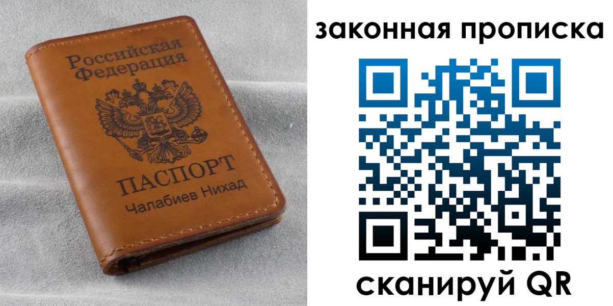 прописка в Приозерске