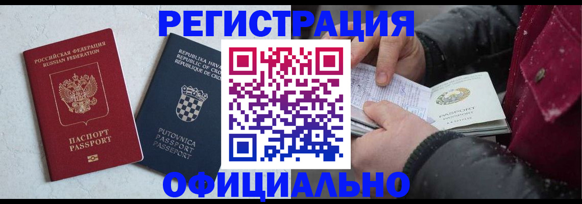 временная регистрация гарантия в Приозерске